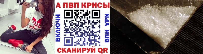 Купить  Назарово  APVP кристаллы 