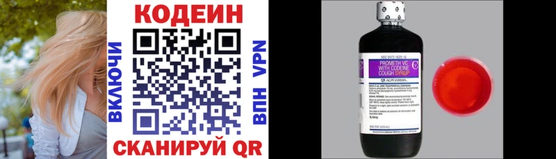 Купить где Назарово Кодеин напиток Lean (лин)