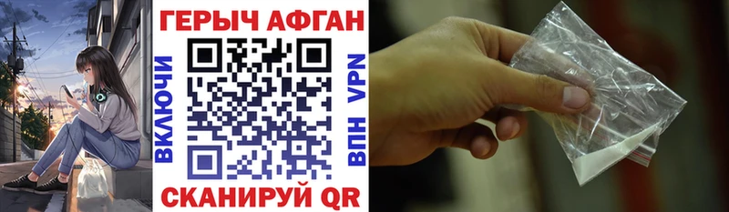 Купить  Назарово  Героин хмурый 